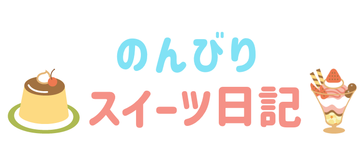 スイーツハンター